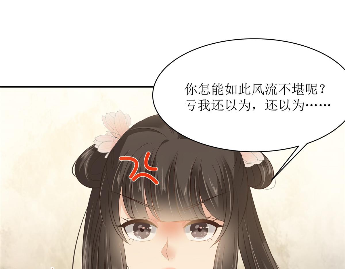 第205话 喜欢你是我瞎了眼4