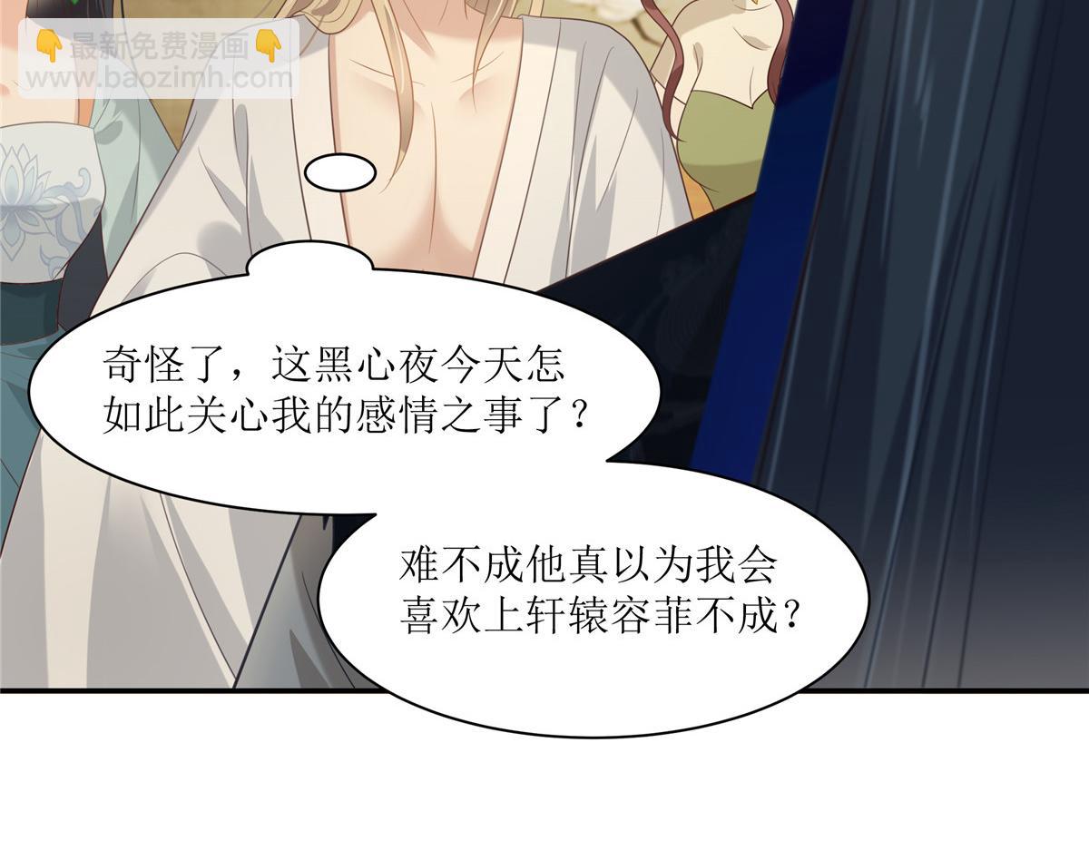 第205话 喜欢你是我瞎了眼42