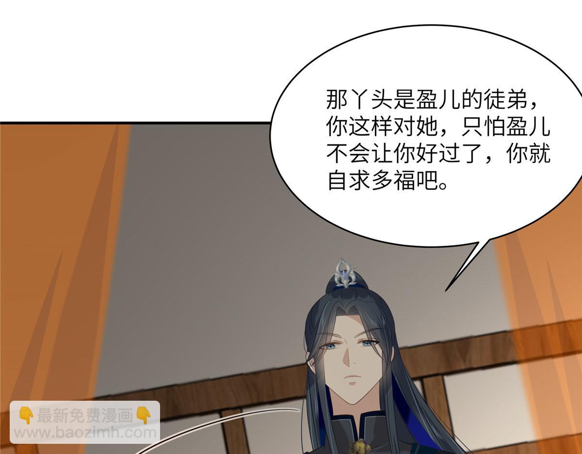 第205话 喜欢你是我瞎了眼44