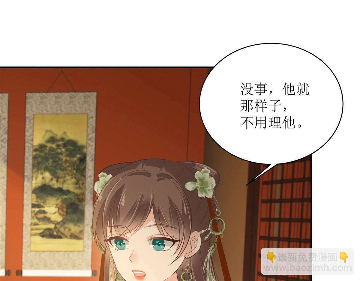 第205话 喜欢你是我瞎了眼68
