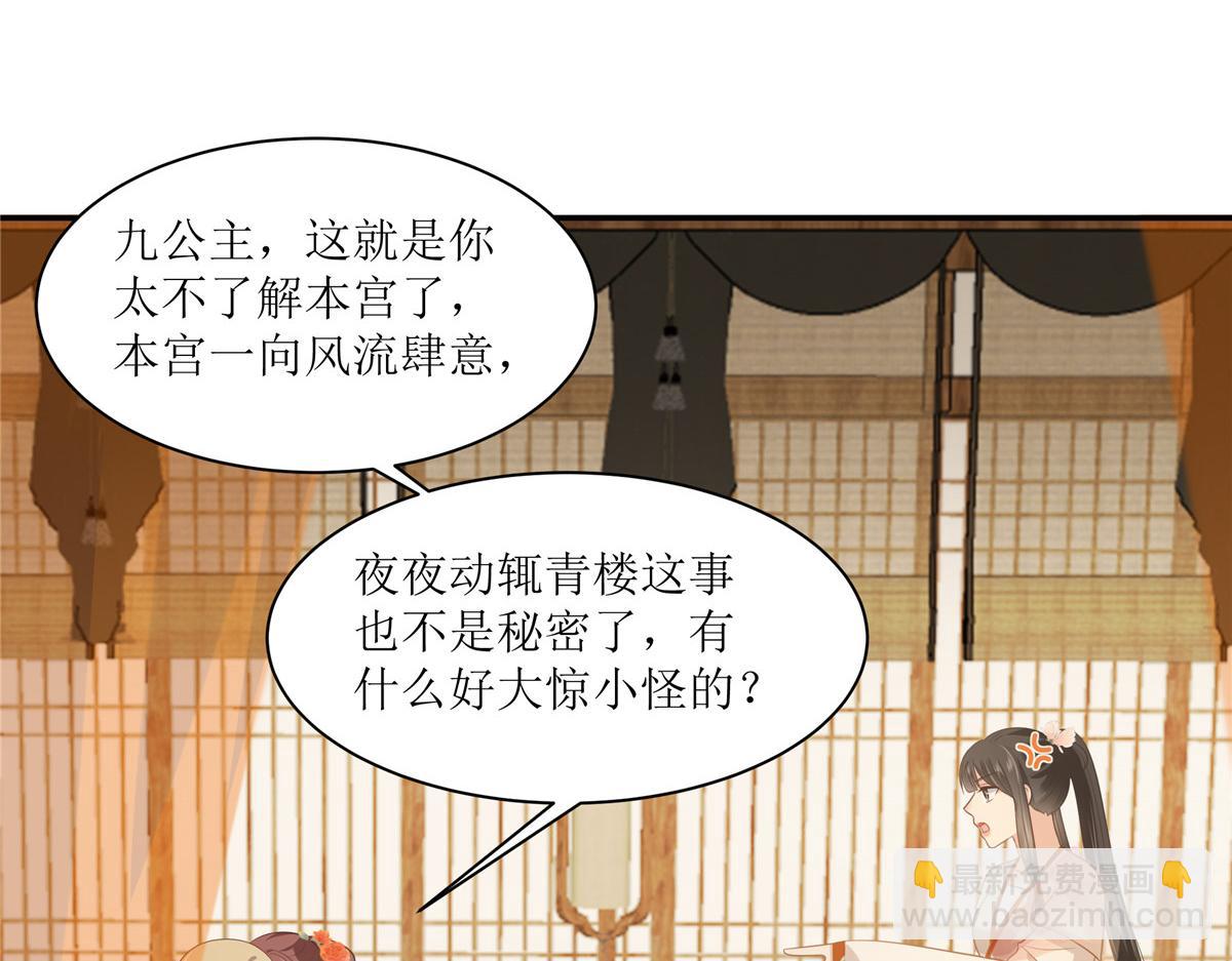 第205话 喜欢你是我瞎了眼7