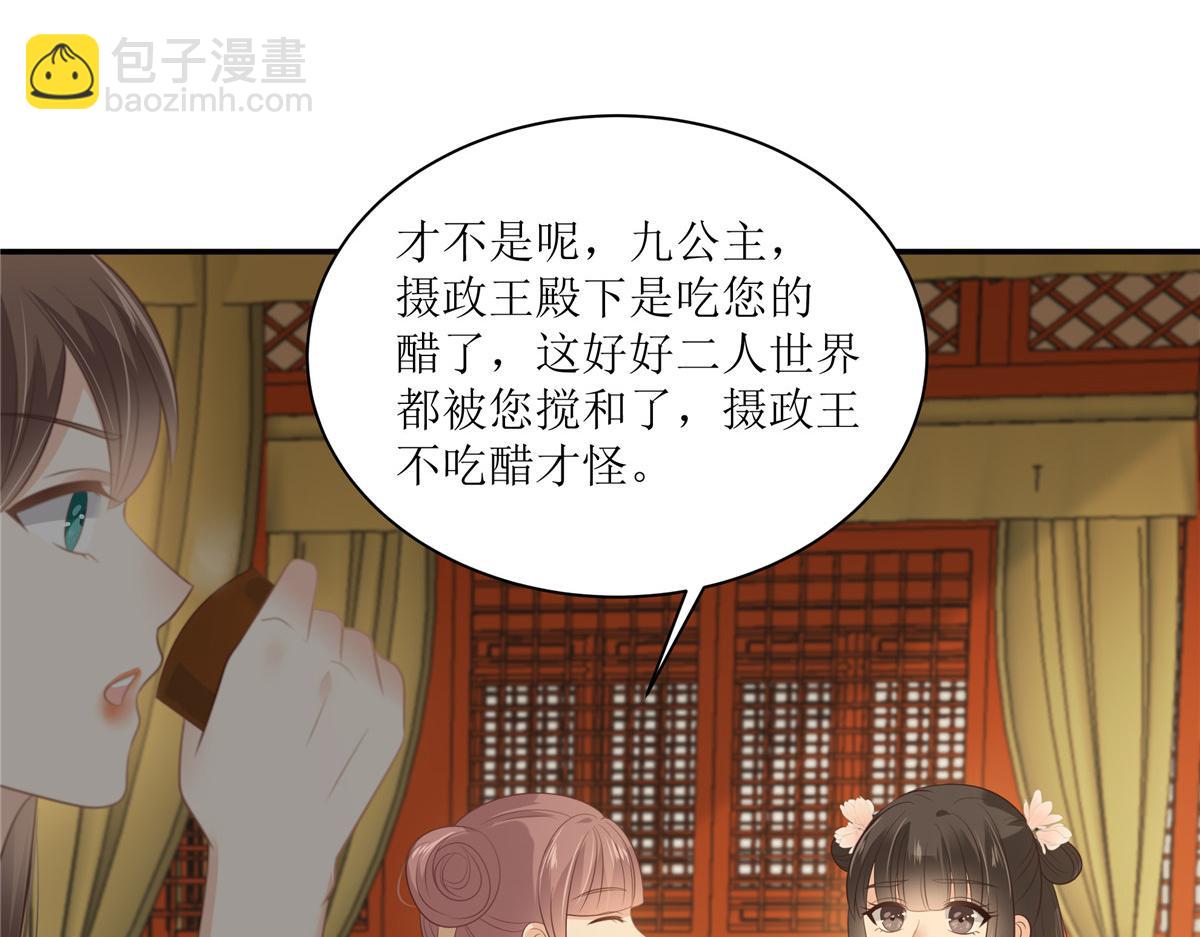 第205话 喜欢你是我瞎了眼71