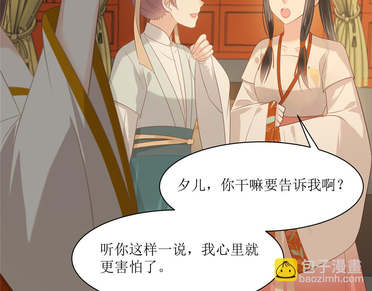 第205话 喜欢你是我瞎了眼72