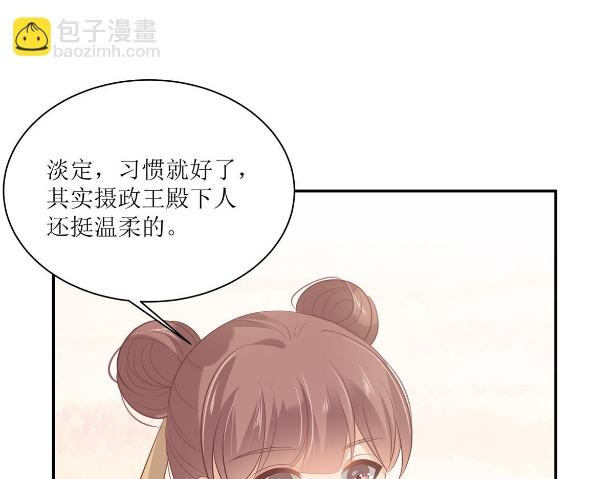 第205话 喜欢你是我瞎了眼74
