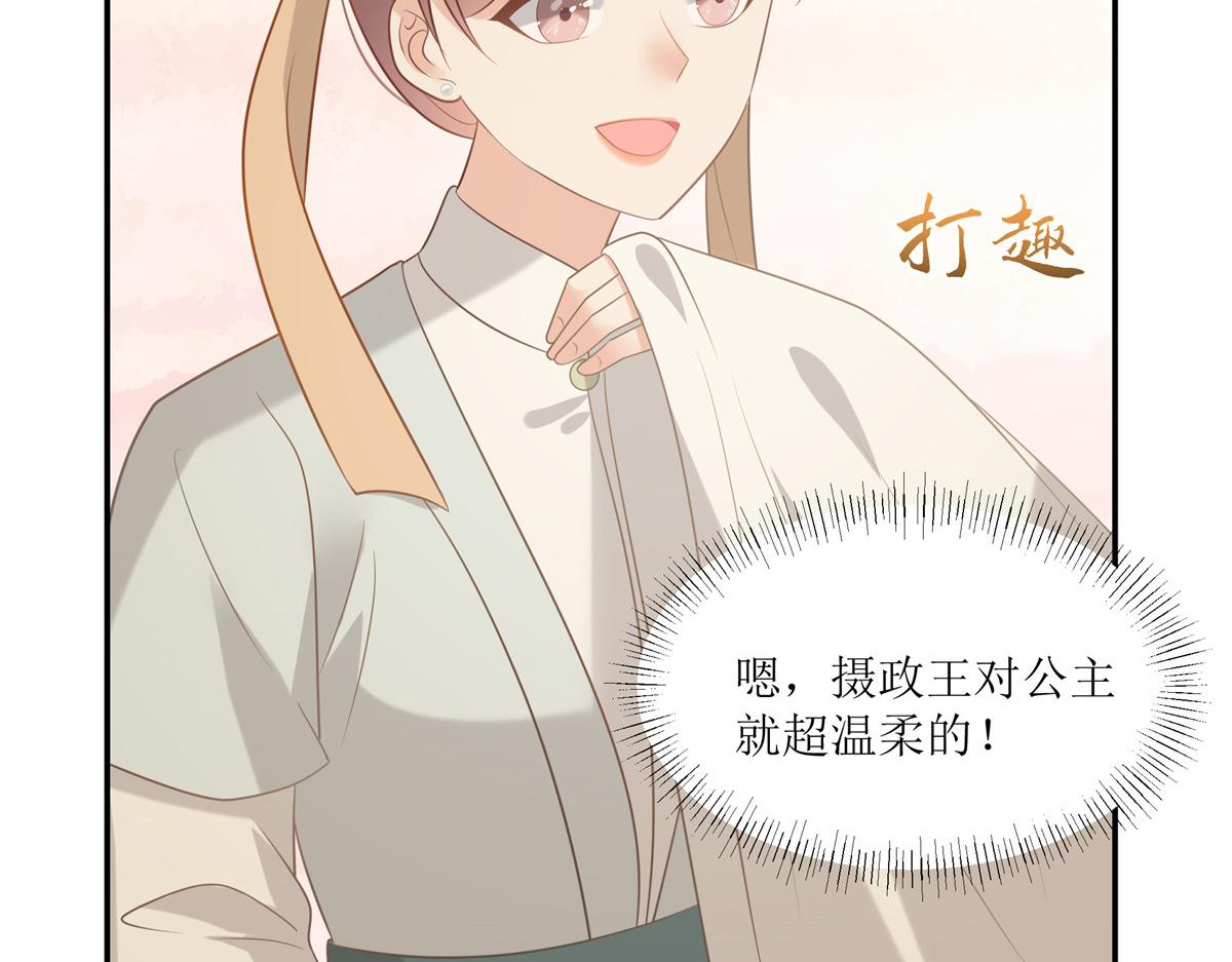 第205话 喜欢你是我瞎了眼75
