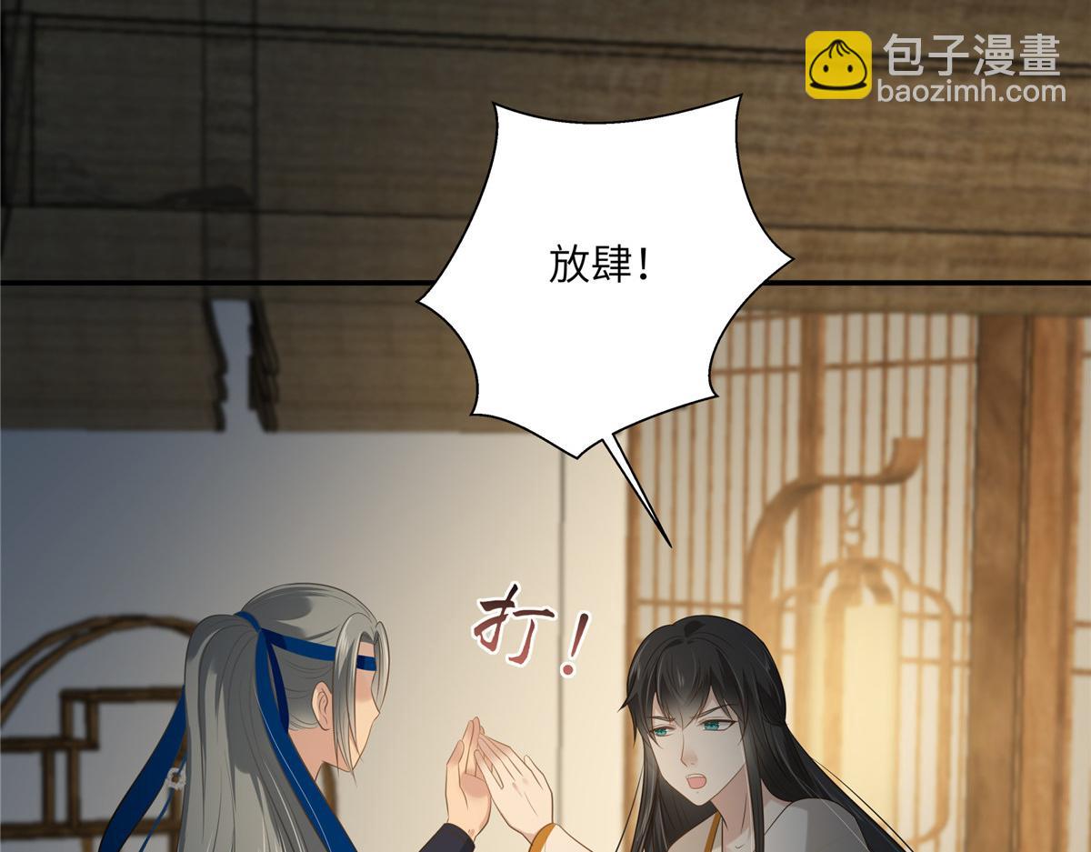 第206话 放肆！竟敢对本宫25