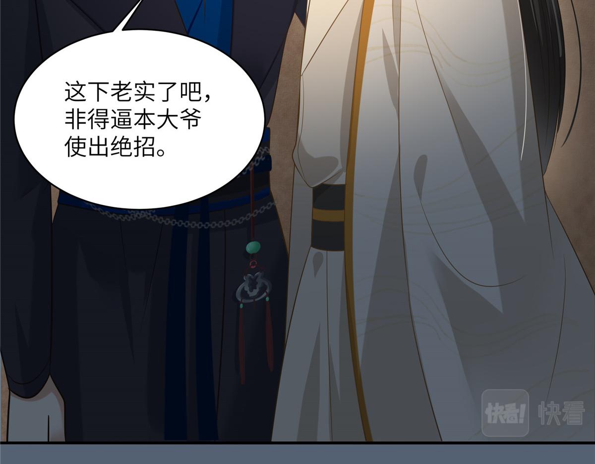 第206话 放肆！竟敢对本宫29