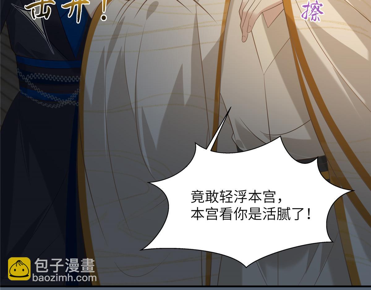 第206话 放肆！竟敢对本宫32