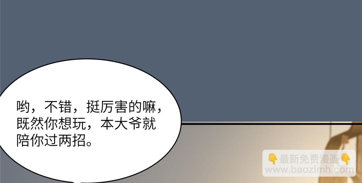 第206话 放肆！竟敢对本宫33
