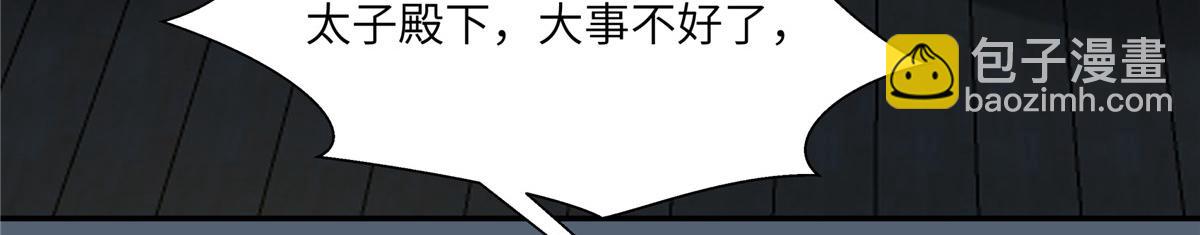 第206话 放肆！竟敢对本宫39