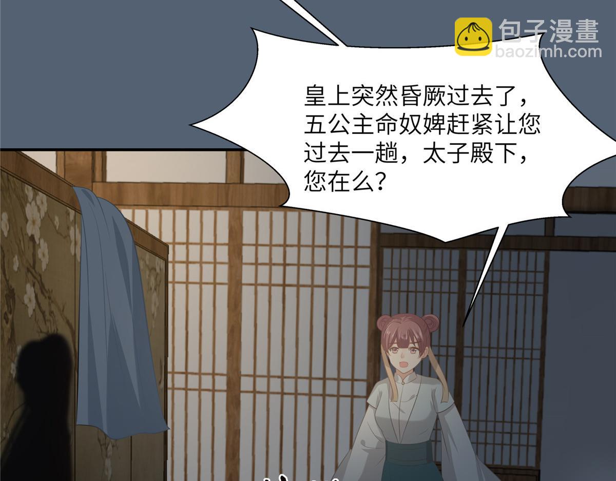 第206话 放肆！竟敢对本宫40