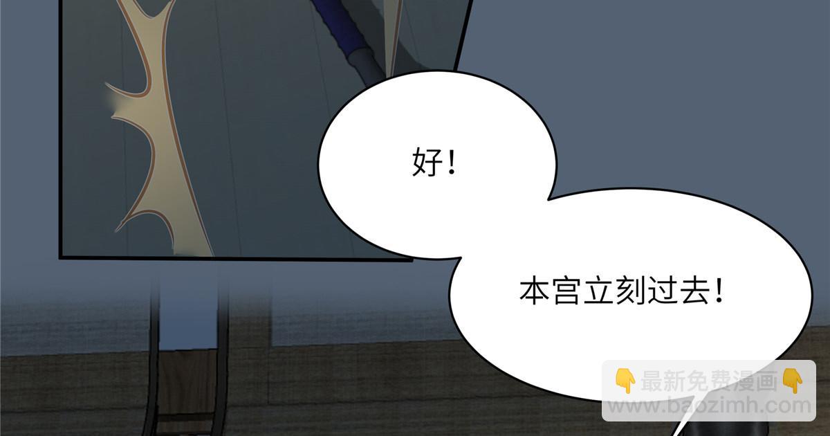 第206话 放肆！竟敢对本宫43