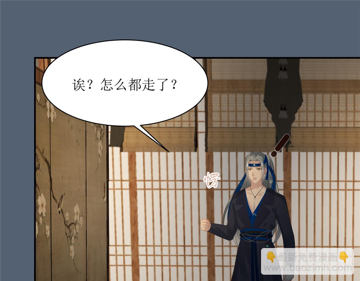 第206话 放肆！竟敢对本宫51