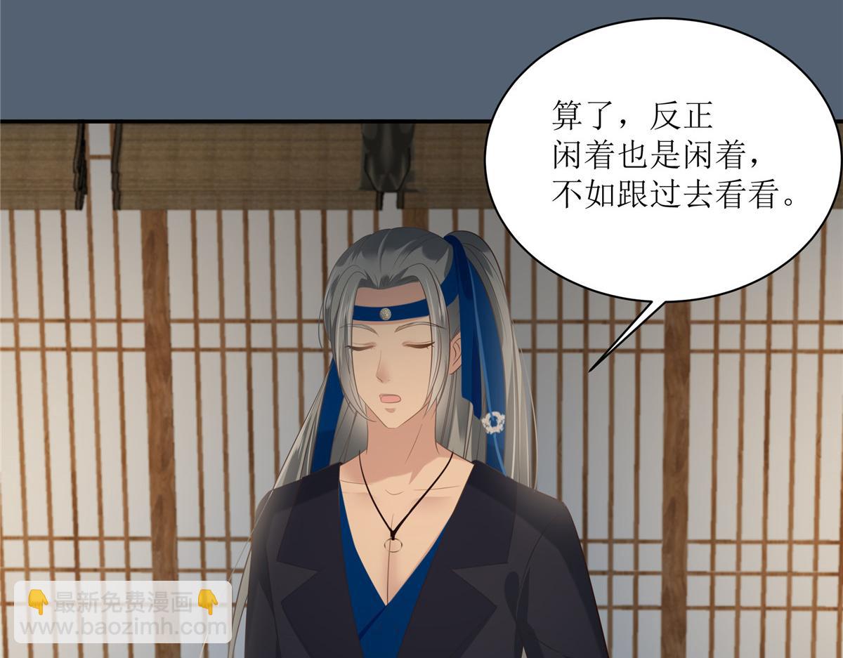 第206话 放肆！竟敢对本宫53