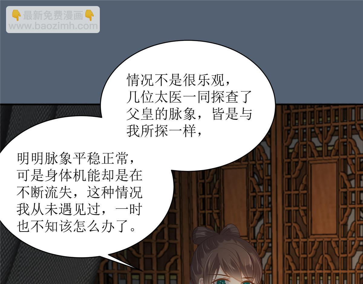 第206话 放肆！竟敢对本宫64