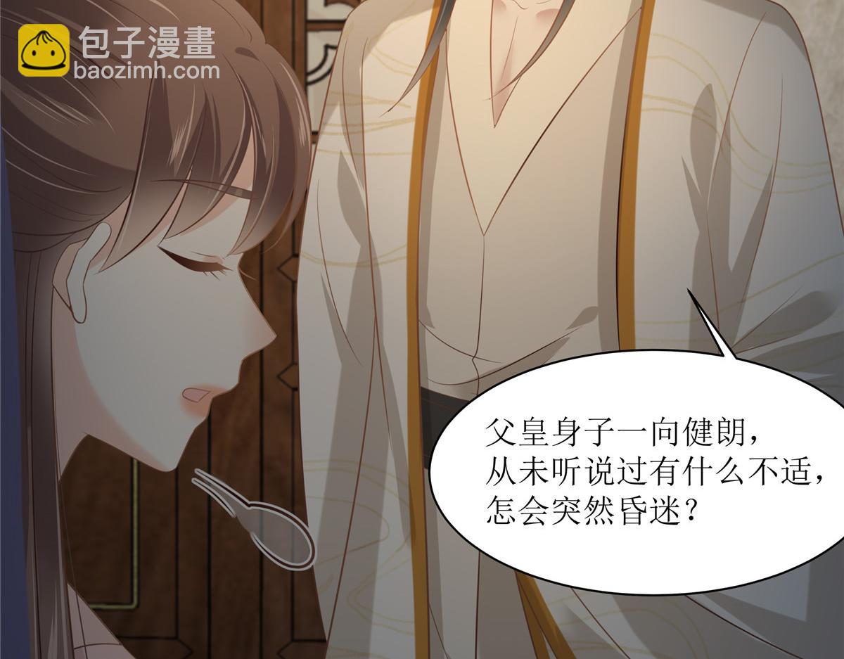 第206话 放肆！竟敢对本宫68