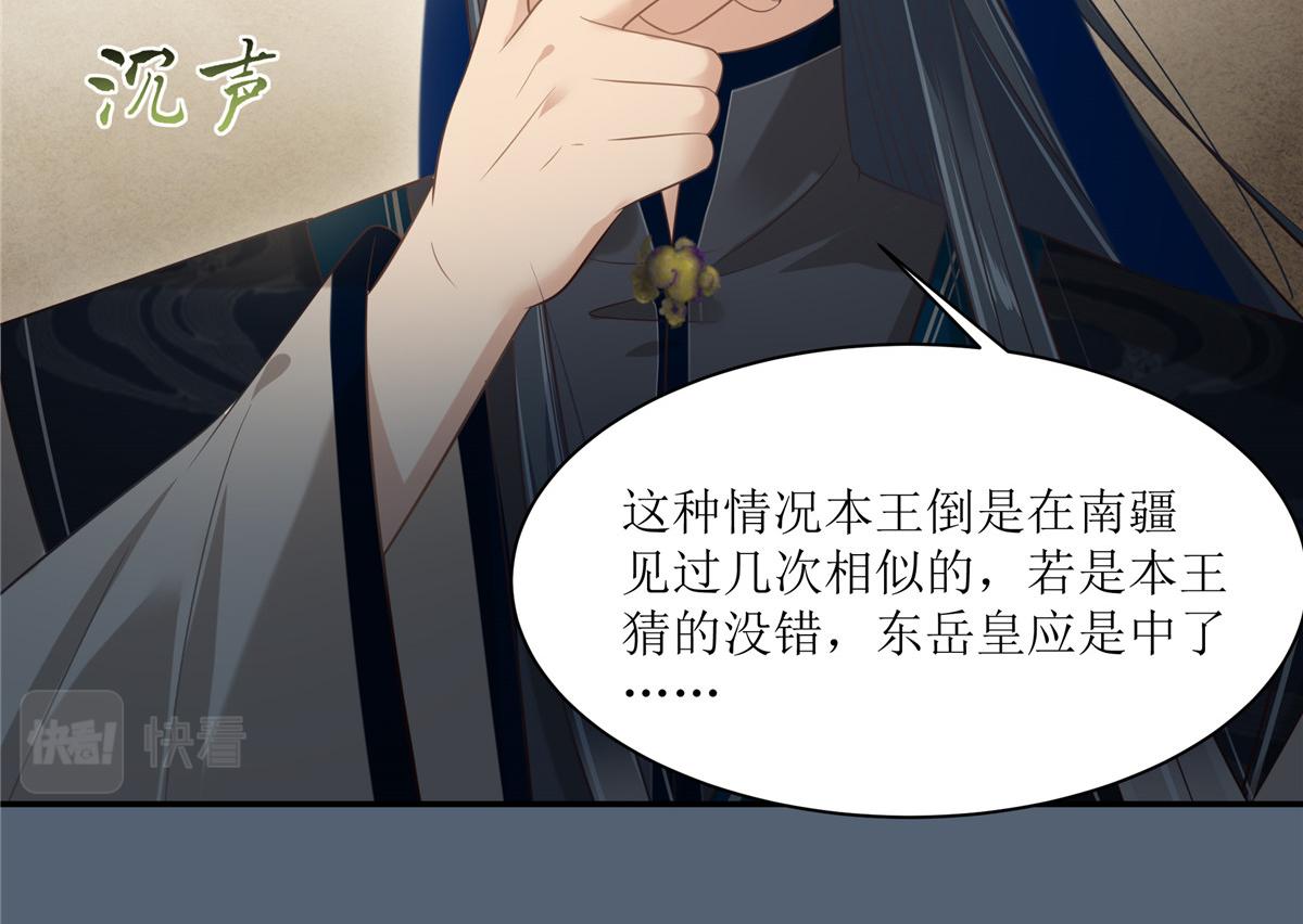 第206话 放肆！竟敢对本宫74