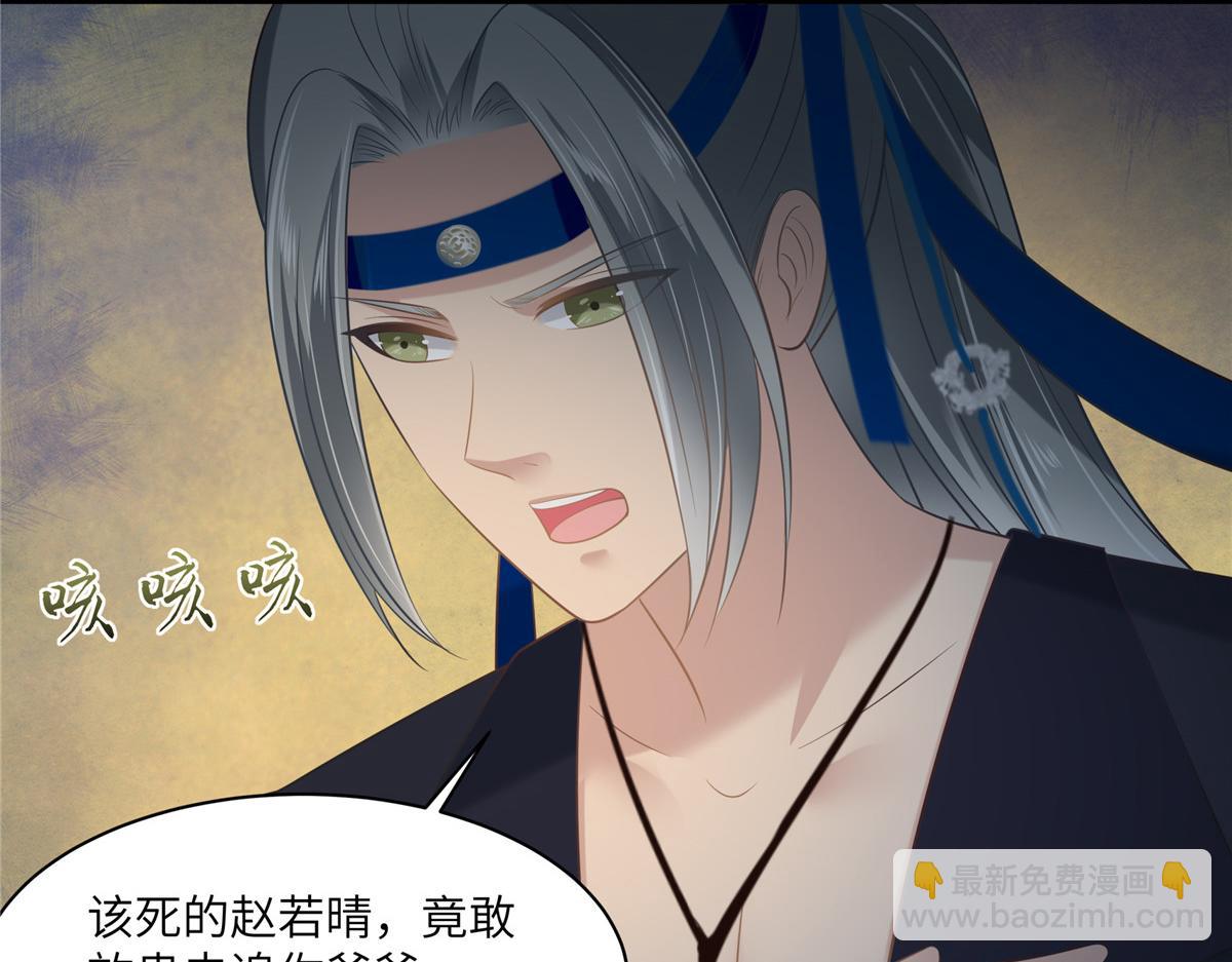 第206话 放肆！竟敢对本宫8