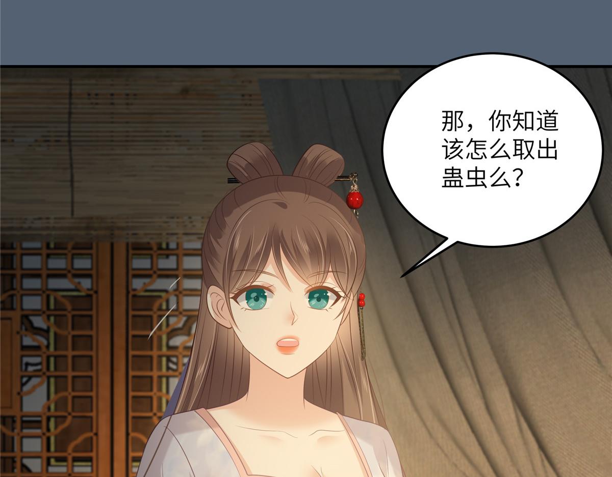 第207话 取蛊13