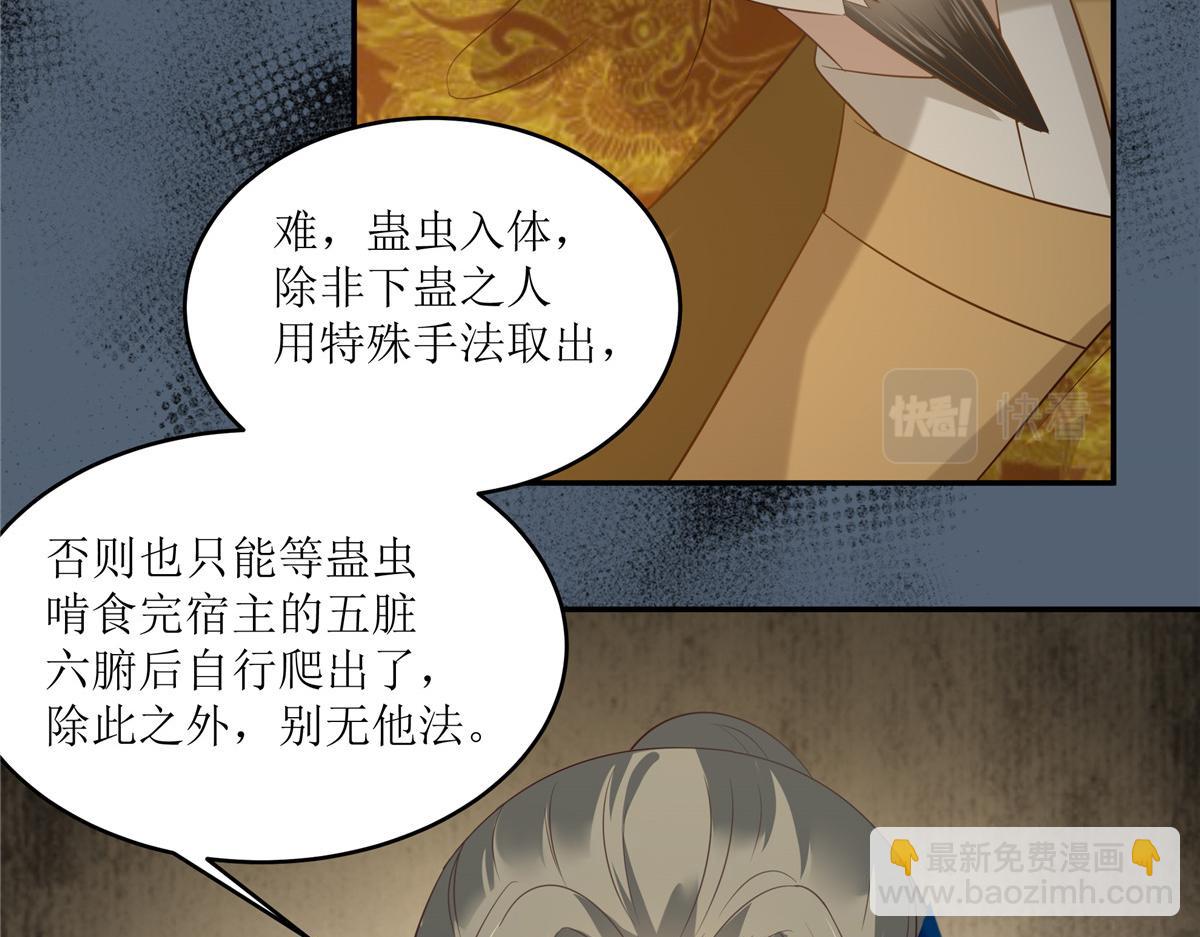第207话 取蛊17