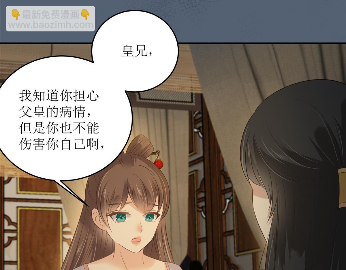 第207话 取蛊32