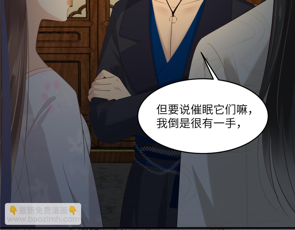 第207话 取蛊45