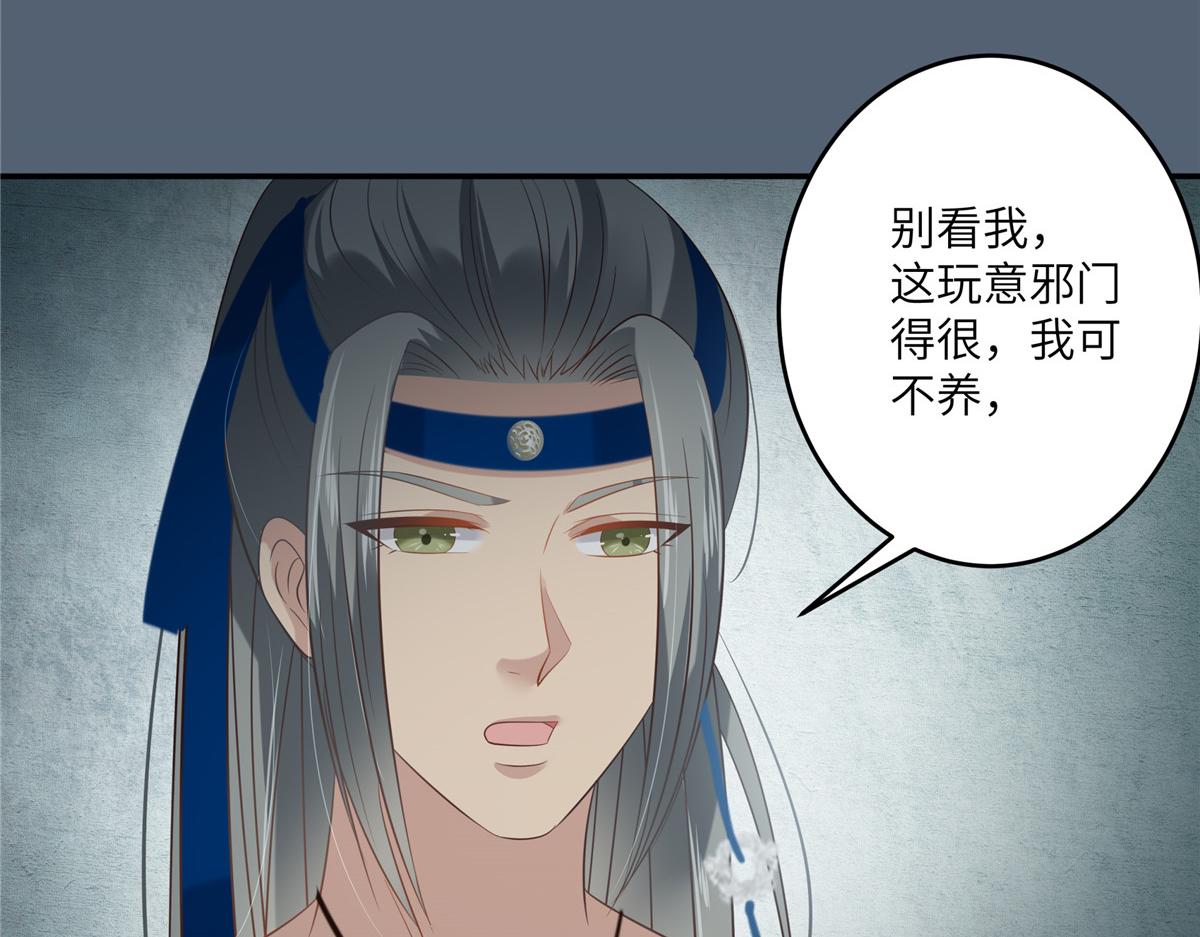 第207话 取蛊7