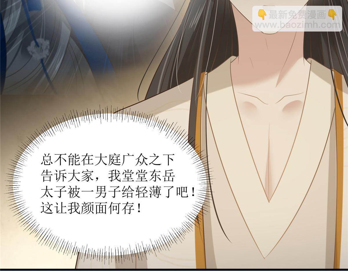 第208话 皇兄的秘密11