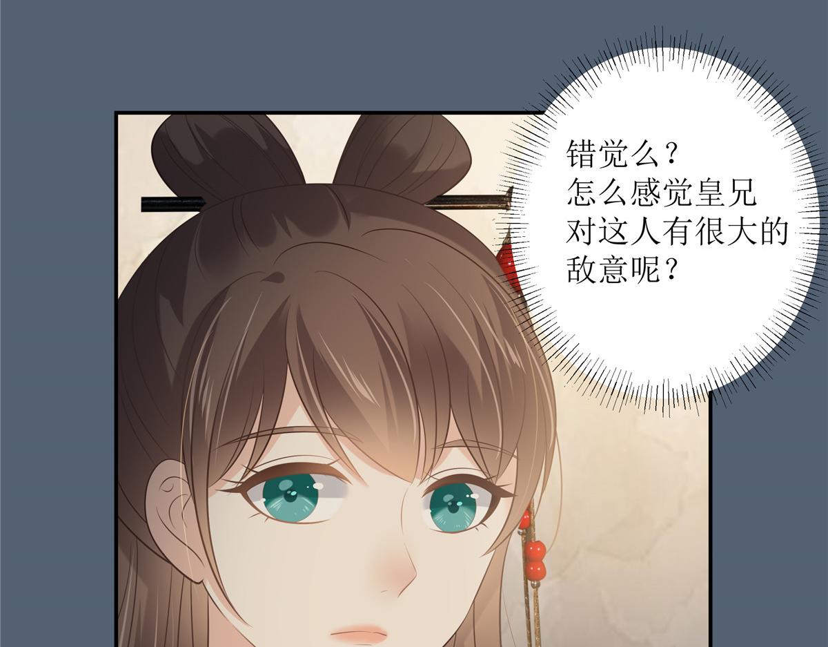 第208话 皇兄的秘密13