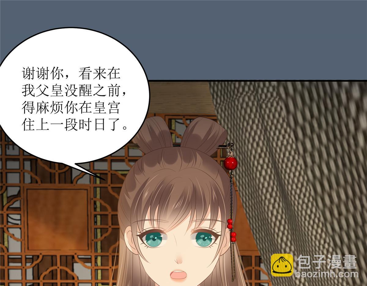 第208话 皇兄的秘密2