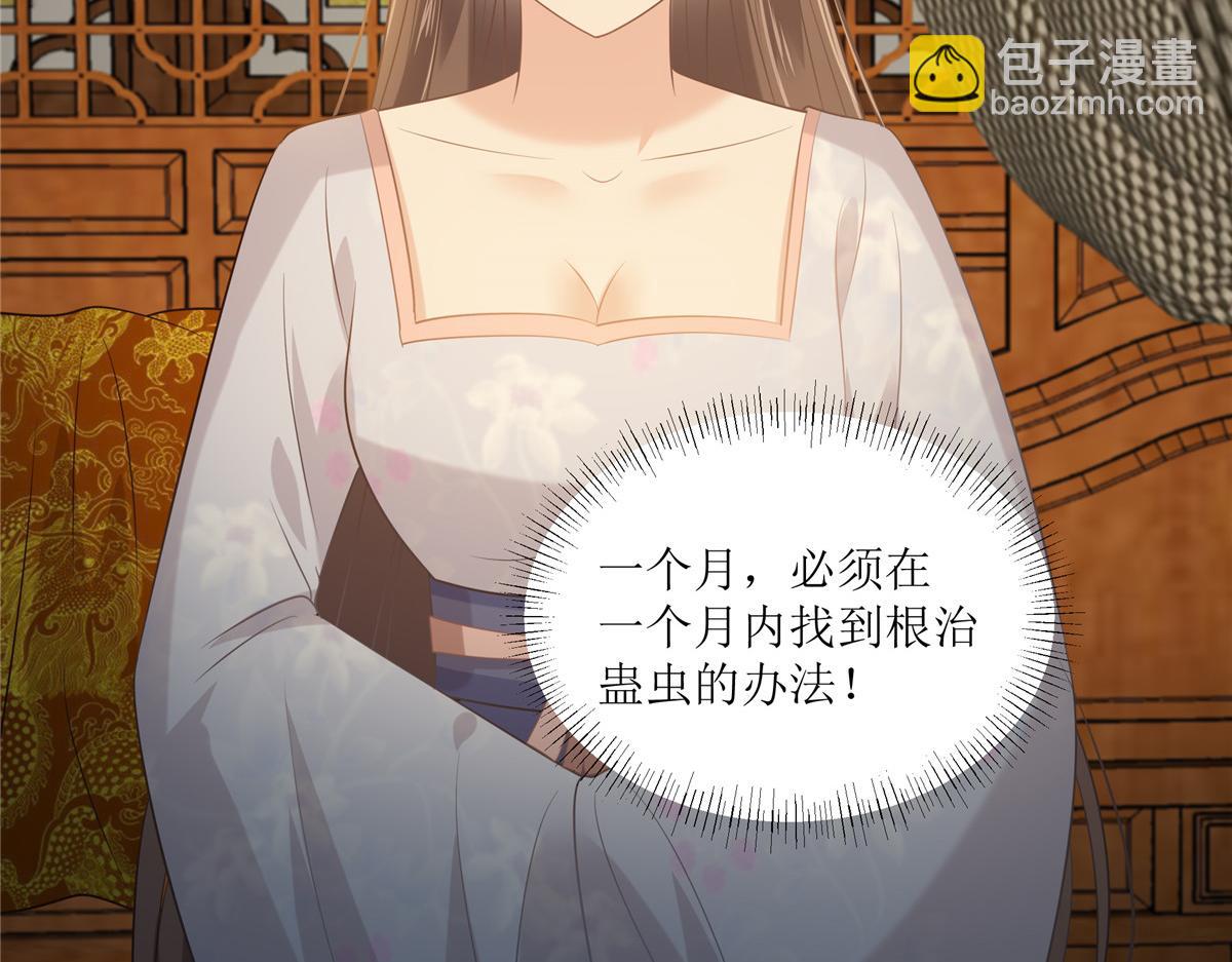 第208话 皇兄的秘密3