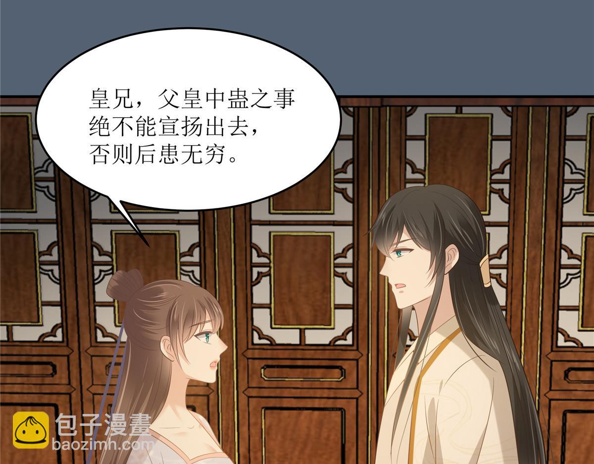 第208话 皇兄的秘密34