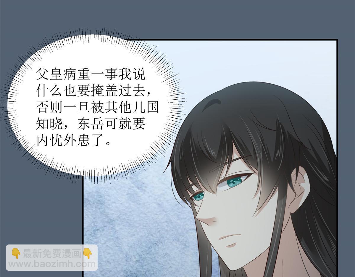 第208话 皇兄的秘密37