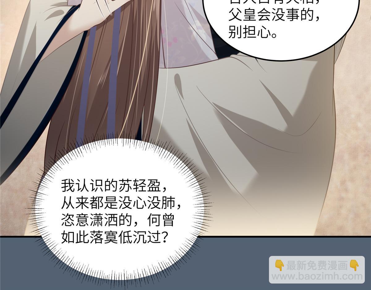 第208话 皇兄的秘密59