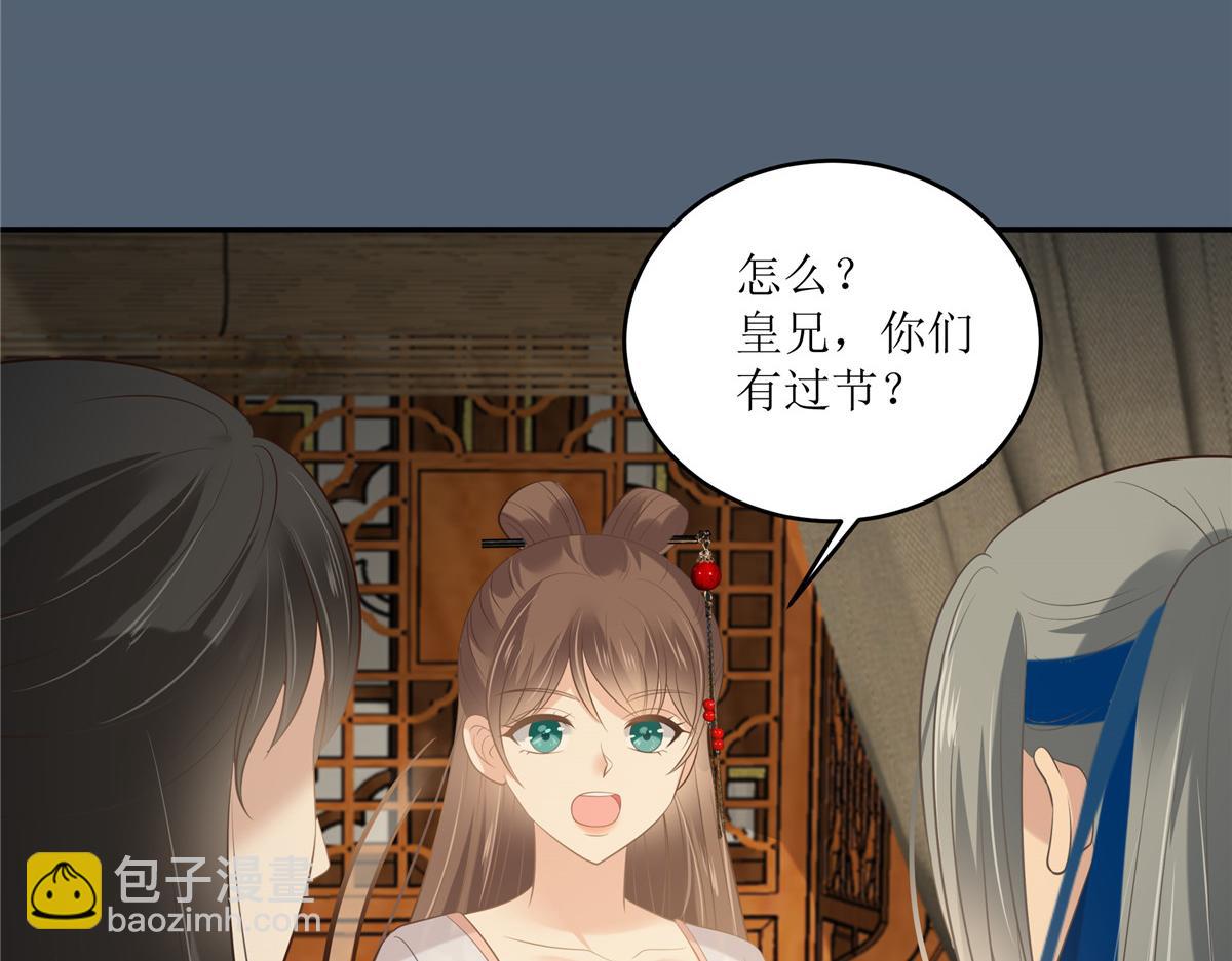 第208话 皇兄的秘密8