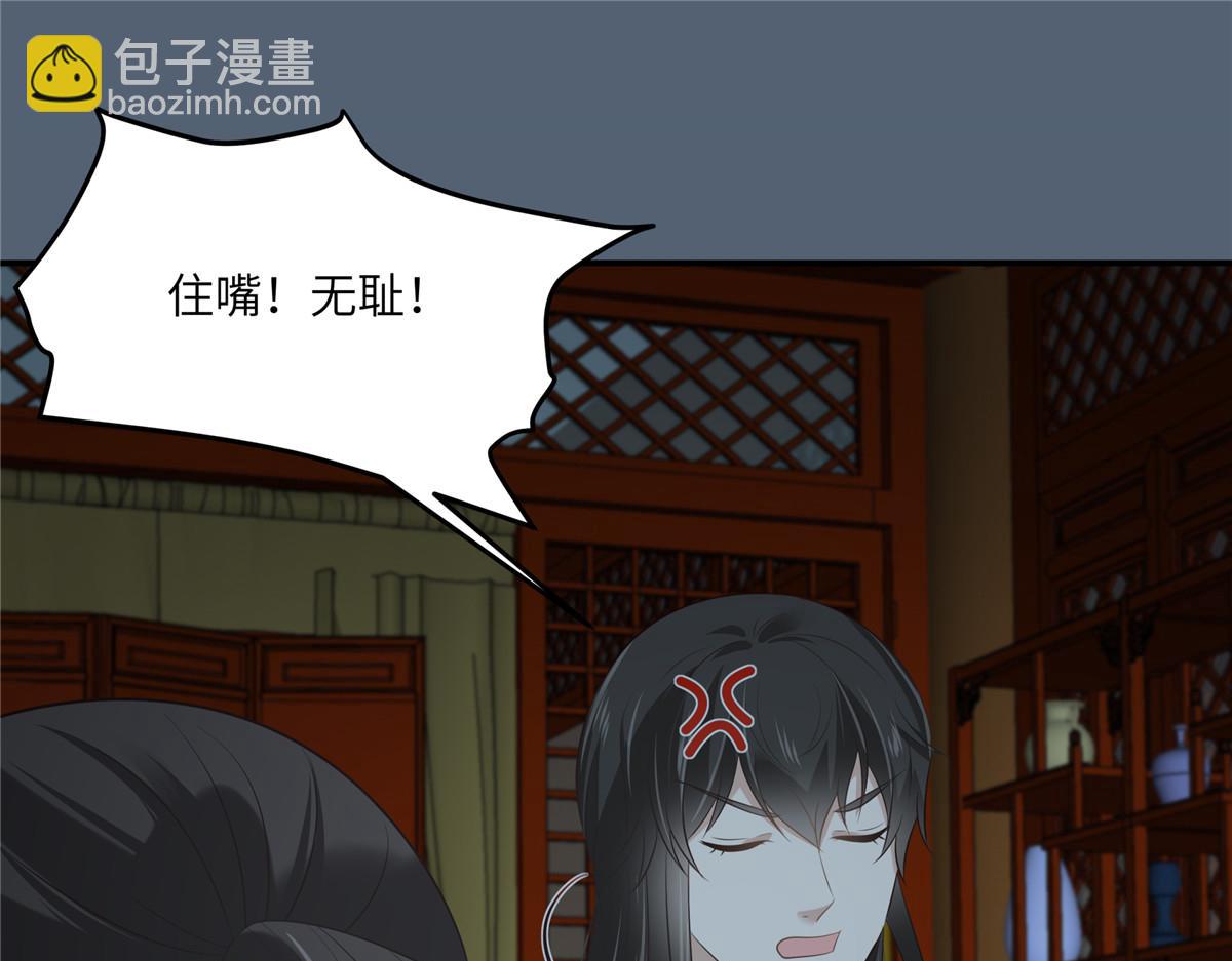 第209话 殿下求你看嫣儿一眼15