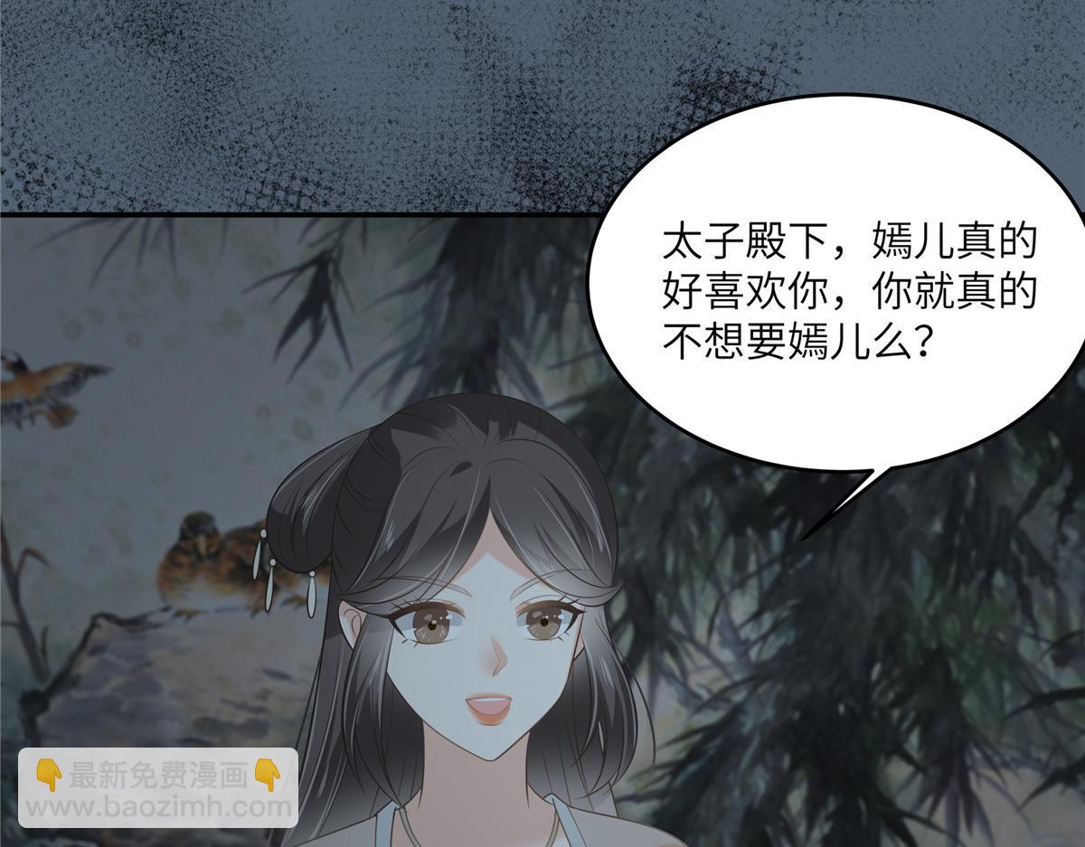 第209话 殿下求你看嫣儿一眼18