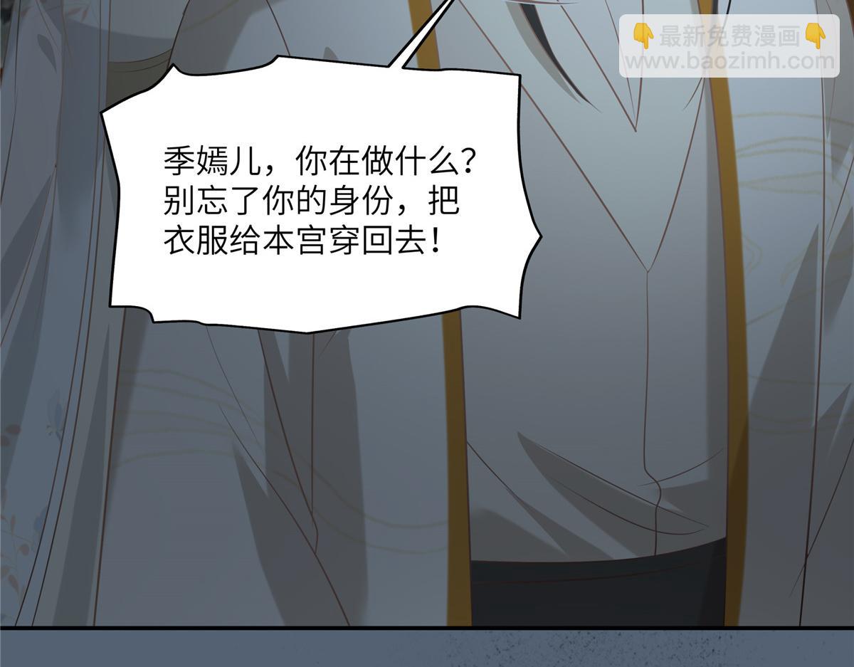 第209话 殿下求你看嫣儿一眼24