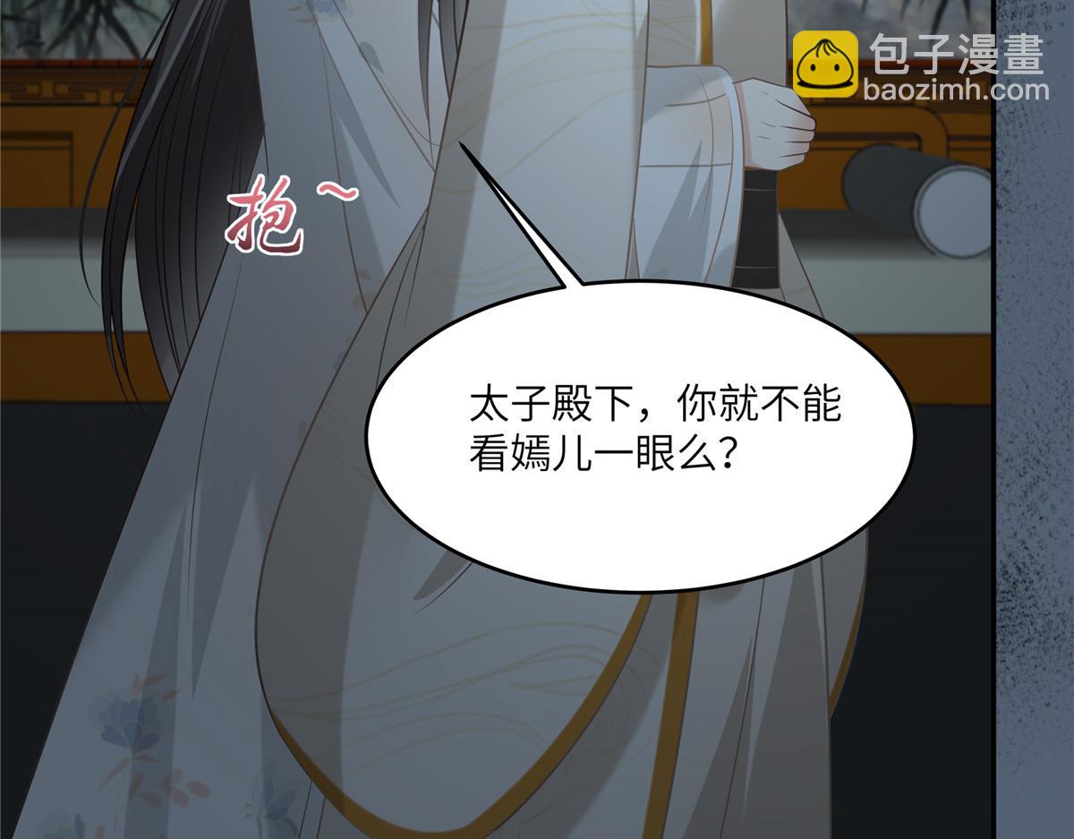 第209话 殿下求你看嫣儿一眼27