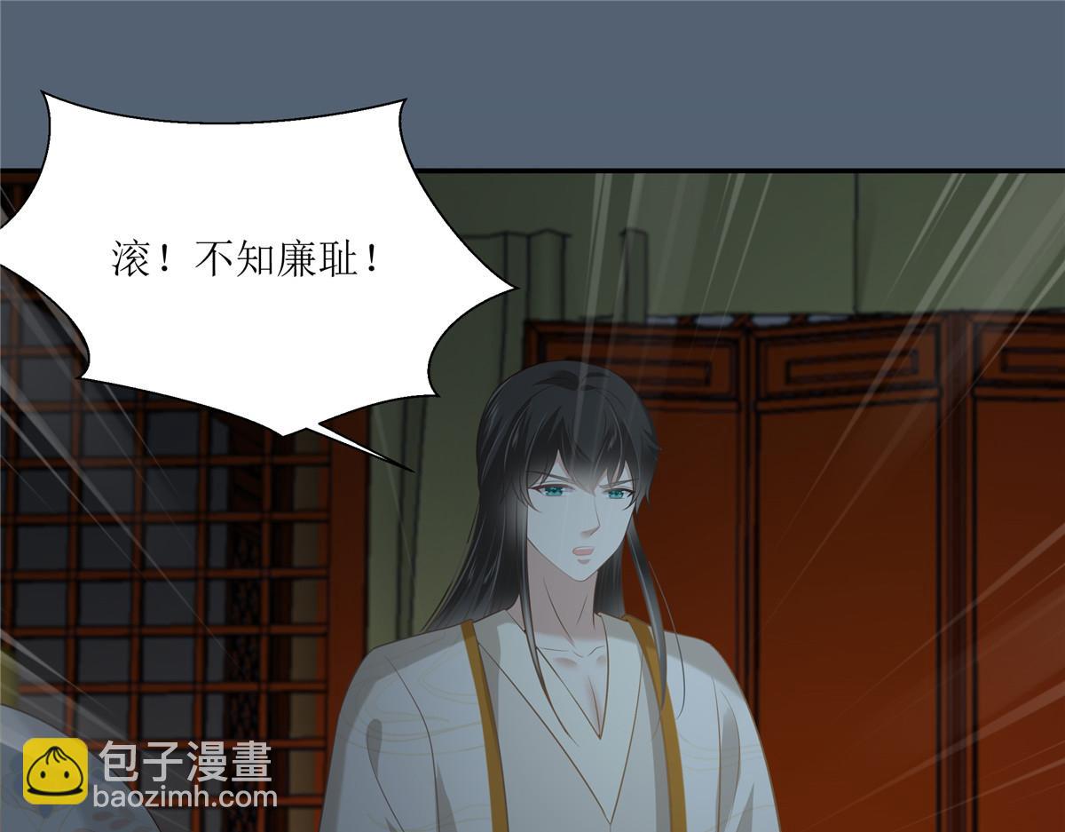 第209话 殿下求你看嫣儿一眼29