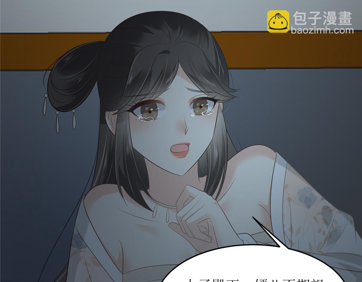第209话 殿下求你看嫣儿一眼32