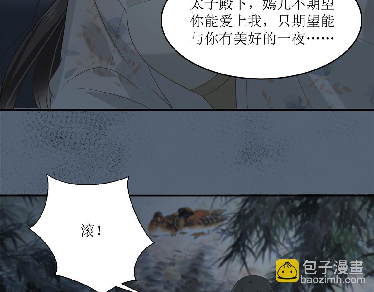 第209话 殿下求你看嫣儿一眼33