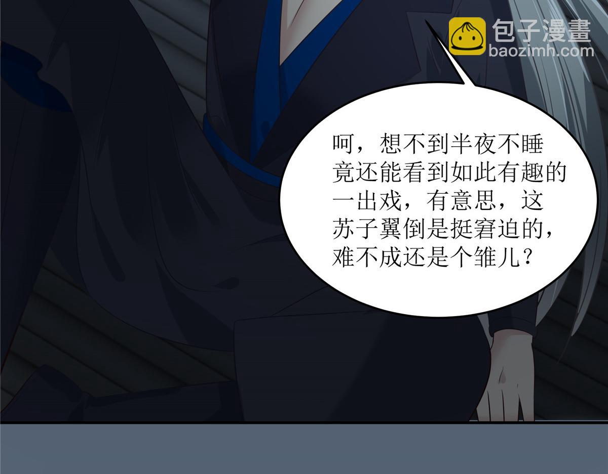 第209话 殿下求你看嫣儿一眼40