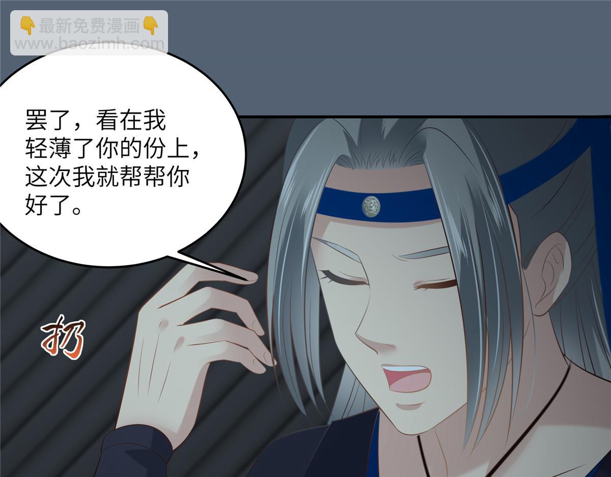 第209话 殿下求你看嫣儿一眼42