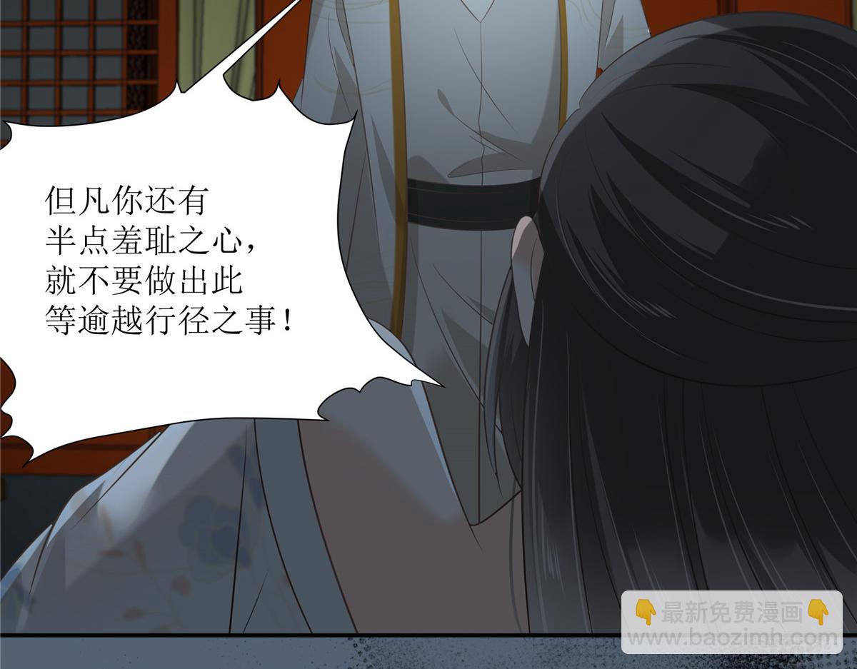 第209话 殿下求你看嫣儿一眼5
