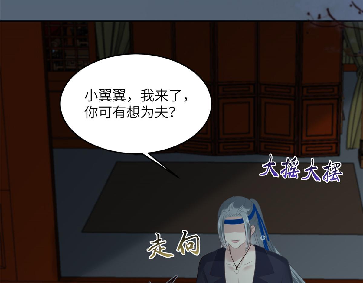 第209话 殿下求你看嫣儿一眼50