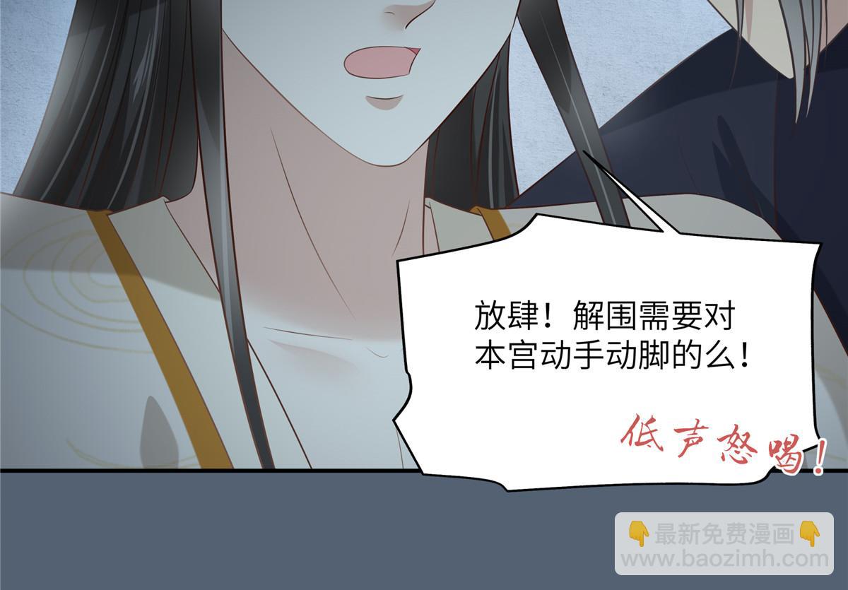 第209话 殿下求你看嫣儿一眼64