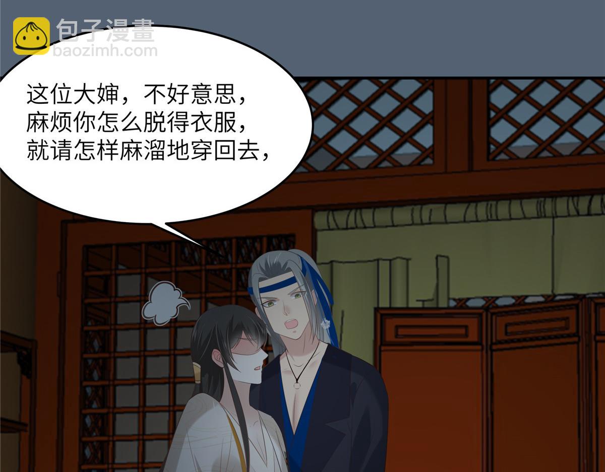 第209话 殿下求你看嫣儿一眼67