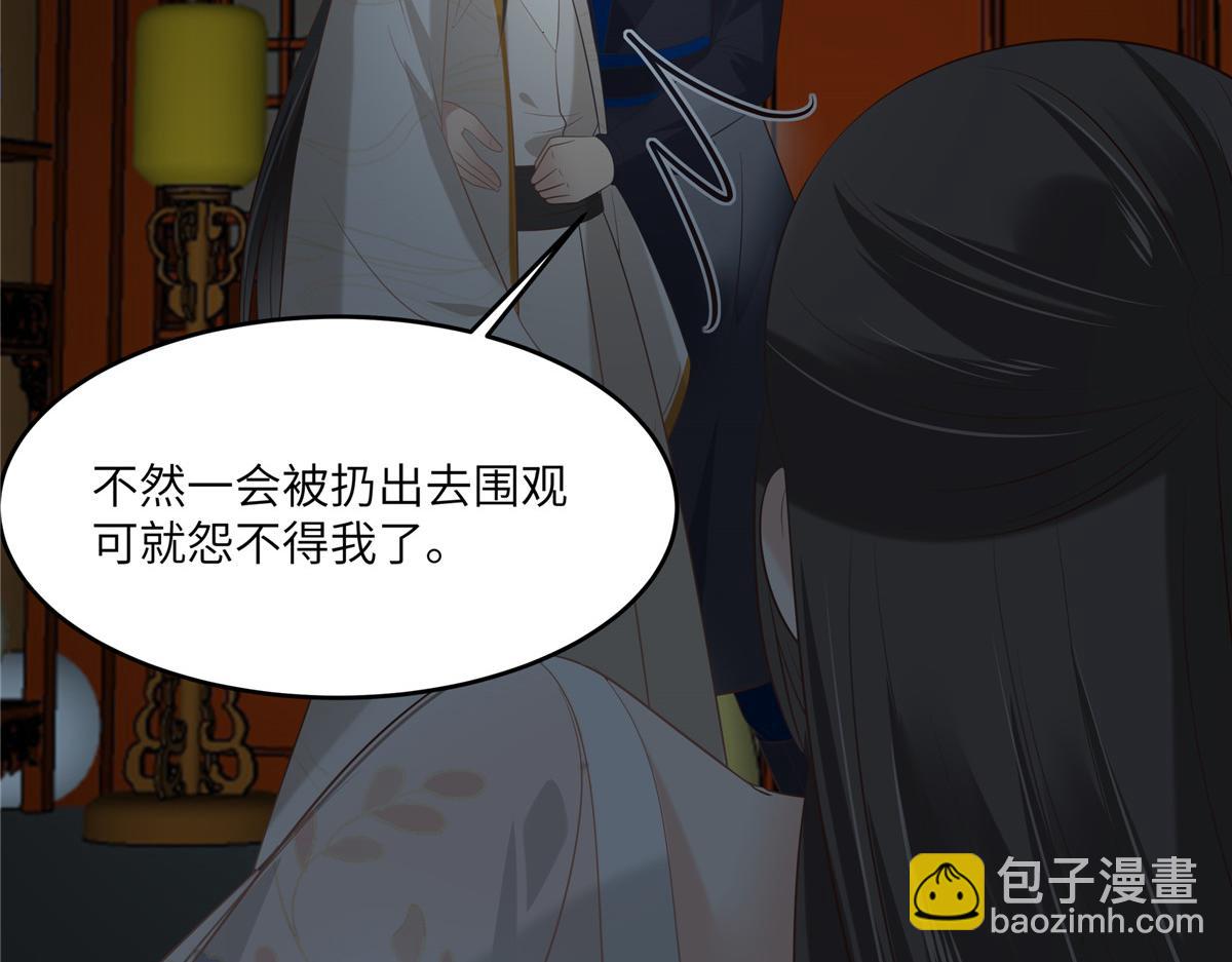 第209话 殿下求你看嫣儿一眼68