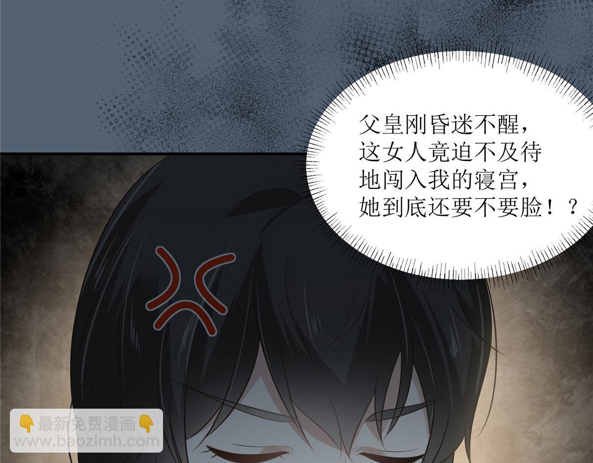 第209话 殿下求你看嫣儿一眼7